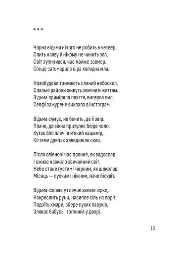 Важка метафізика (2140395)
