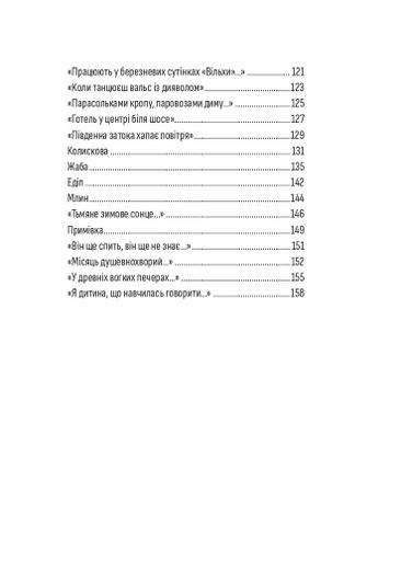 Важка метафізика (2140395)