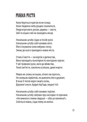 Важка метафізика (2140395)