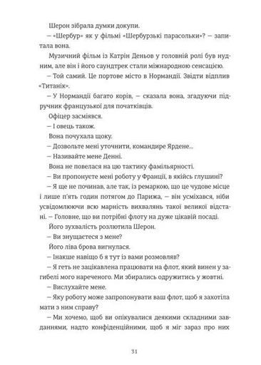 Хлопчик із зіркою Давида (2140399)