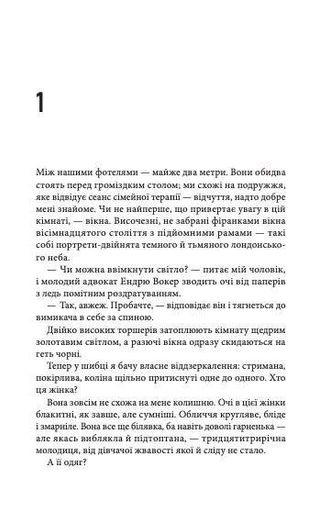 Крижані близнята (2140402)