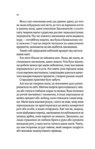 Що знає річка. Таємниці Нілу. Книга 1 (2140403)