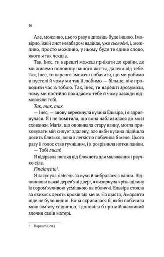 Що знає річка. Таємниці Нілу. Книга 1 (2140403)