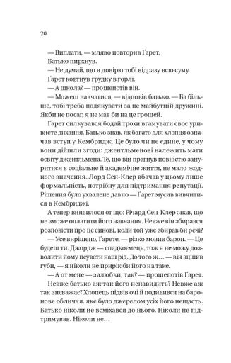 Усе в його поцілунку. Бріджертони. Книга 7 (2140404)