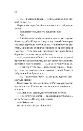 Усе в його поцілунку. Бріджертони. Книга 7 (2140404)