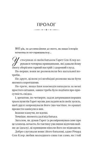Усе в його поцілунку. Бріджертони. Книга 7 (2140404)
