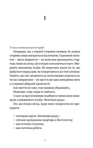 Комплекс Кассандри (2140408)