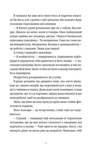 Комплекс Кассандри (2140408)