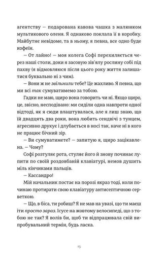 Комплекс Кассандри (2140408)