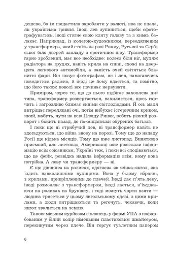 Уявне місто Львів (2140414)