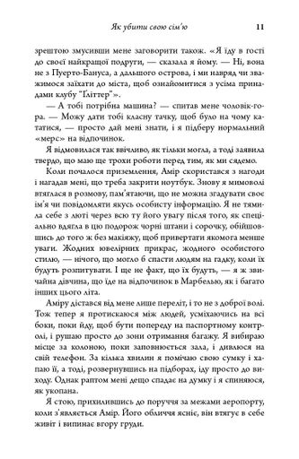 Як убити свою сім’ю (2140418)