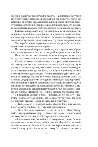 Джен Ейр Шарлотта Бронте (2140422)
