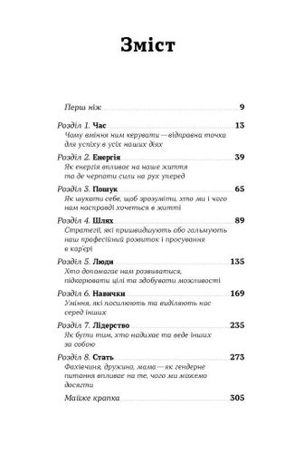Як хотіти й отримати все (але це неточно) (2140427)