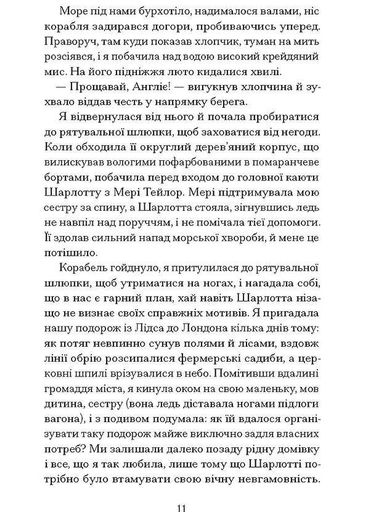 П'ятнадцять лютих зим (2140429)