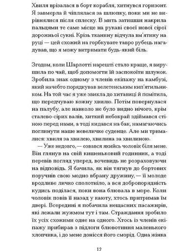 П'ятнадцять лютих зим (2140429)