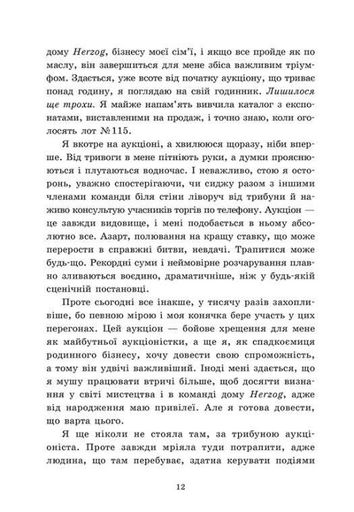Обрамлені почуття. Книга 1 (2140430)