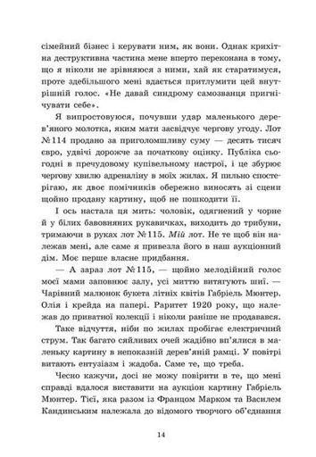 Обрамлені почуття. Книга 1 (2140430)