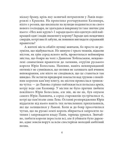 Манускрипт з минулого (2140433)