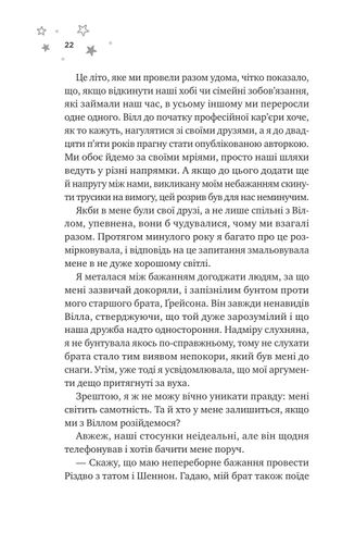 І забринить мрія (2140437)