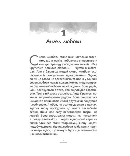 50 ангелів на цілий рік. Книга натхнення (2140442)