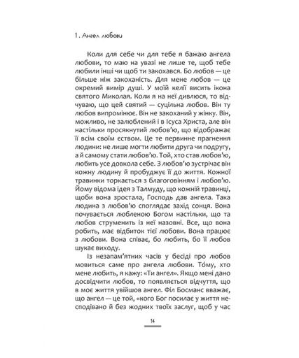 50 ангелів на цілий рік. Книга натхнення (2140442)