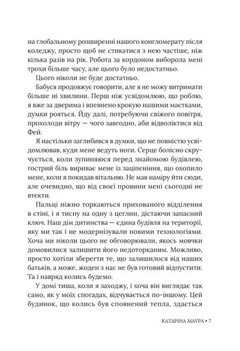 Небажаний шлюб (2140443)