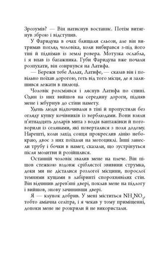 Анатомія солдата (2140445)