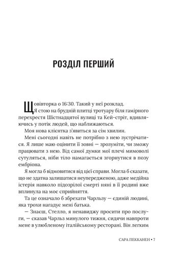 Будинок зі скла (2140446)