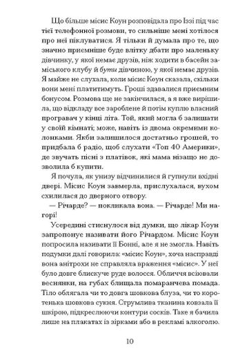 Мері Джейн (2140454)