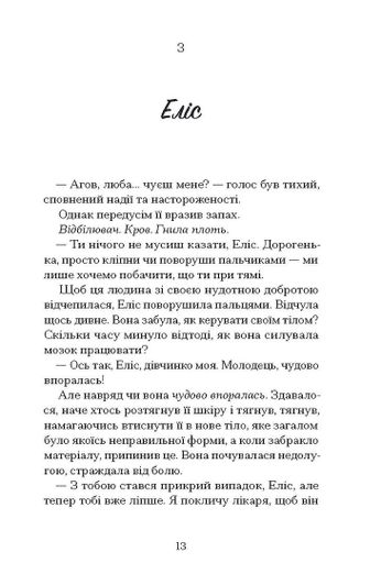 Небачене кохання (2140455)