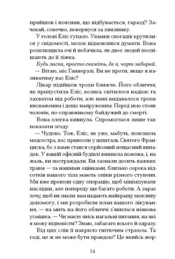 Небачене кохання (2140455)