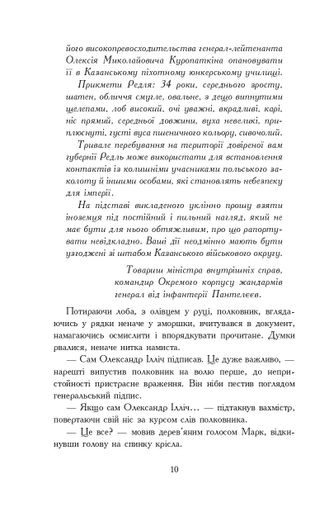 Чотирнадцять сходинок у прірву (2140461)