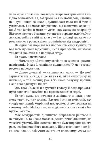 Божевільні витівки (2140462)
