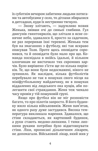 Літо, коли сонце стало чорним / Gdy słońce stało się czarne (2140464)