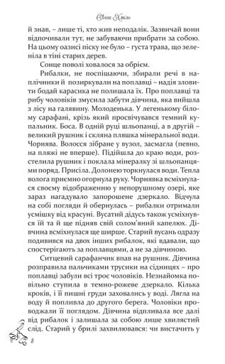 Десять дзвіночків (2140468)