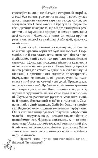 Десять дзвіночків (2140468)
