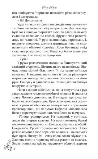 Десять дзвіночків (2140468)