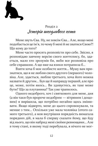 Чому не приходив Генріх? (2140469)