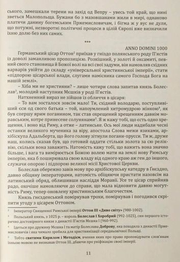 Кульгавець (2140470)