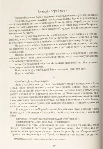 Кульгавець (2140470)
