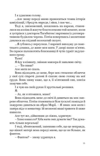 Я (Романтика). Вибрані твори (2140472)
