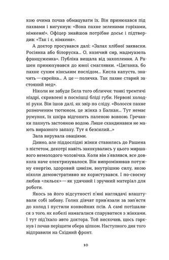 Ангели й люди. Незвичайні історії про звичайних людей (2140473)