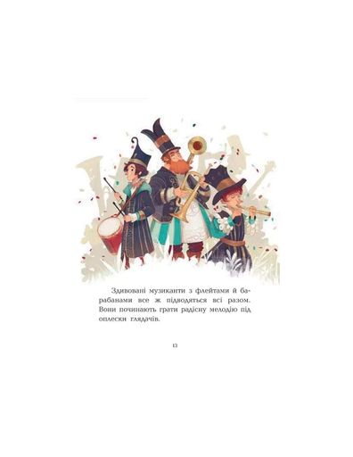 Клан Казан. Лицарка Смердючих боліт (2140475)