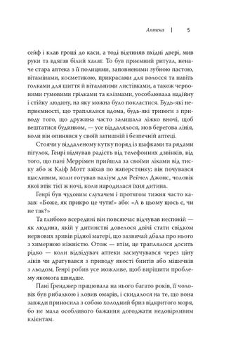 Олівія Кіттеридж (2140478)