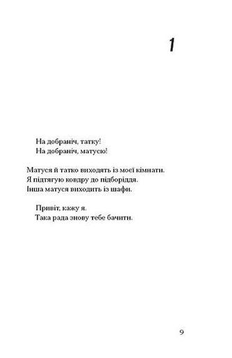 Інциденти в нас удома (2140480)