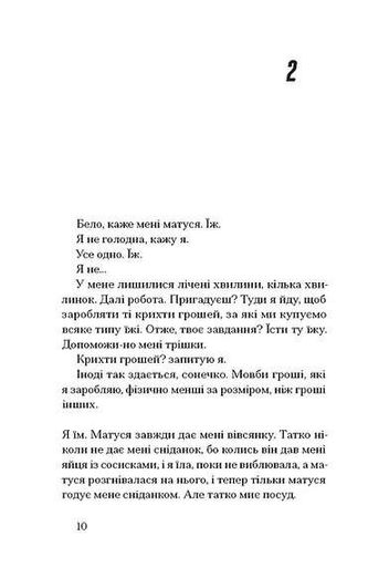 Інциденти в нас удома (2140480)