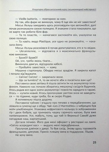 Крамничка різдвяних історій (2140488)