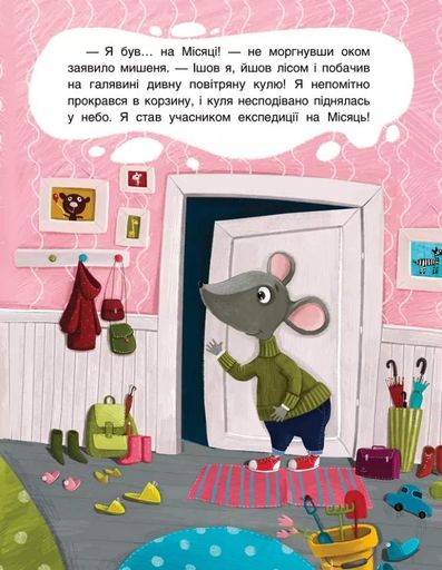 Суперові пригоди (2140497)