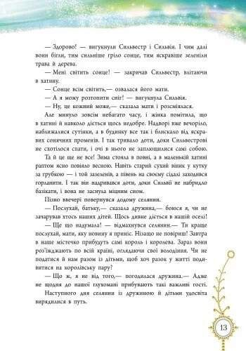 Зимова казка (2140504)