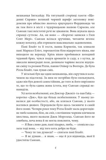 Рілла з Інглсайду (2140506)